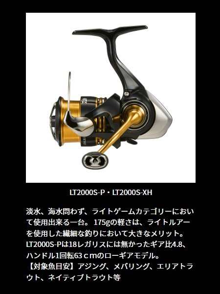 新品未使用‼️ レガリス LT2000Sフィッシング