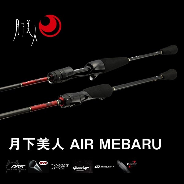 ダイワ 月下美人AIR アジング 63L-T ダイワ 23 月下美人 AIR 63XULB-T・W (ベイトモデル) / アジング