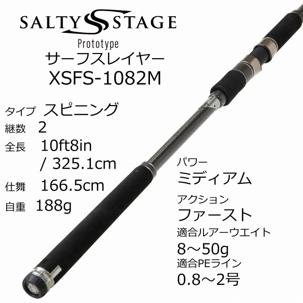 専用　2パック アブガルシア ソルティーステージ プロトタイプ サーフスレイヤー XSFS