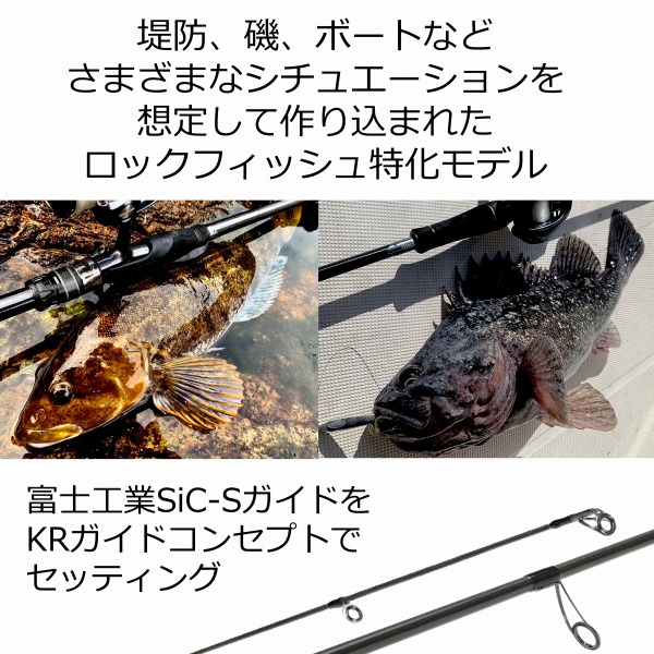 アブガルシア　ソルティーステージ　ロックフィッシュ SRC-802EXH SALTY STAGE ROCK FISH（ソルティーステージ・ロックフィッシュ