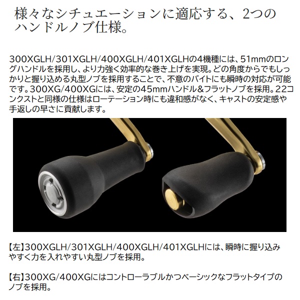 シマノ ベイトリール 23カルカッタコンクエストMD 300XG_4