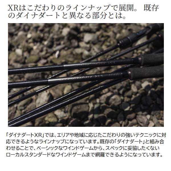 シマノ ダイナダート XR S90M(スピニング 2ピース)の通販は