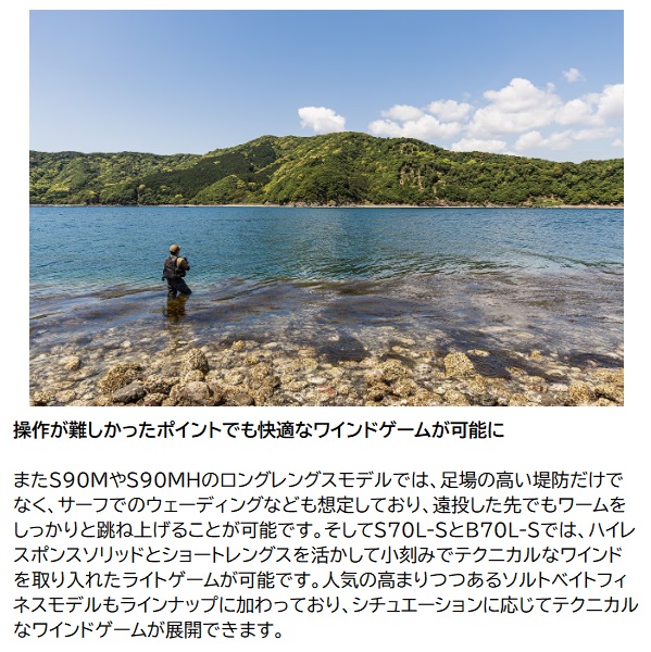 シマノ ダイナダート XR S90M(スピニング 2ピース)の通販は