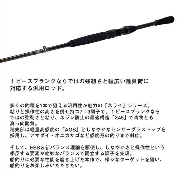 ダイワ 船竿 リーディングネライ MH-230・Wの通販はau PAY マーケット