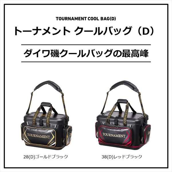 ダイワ タックルバッグ トーナメント クールバッグ28(D) ゴールド