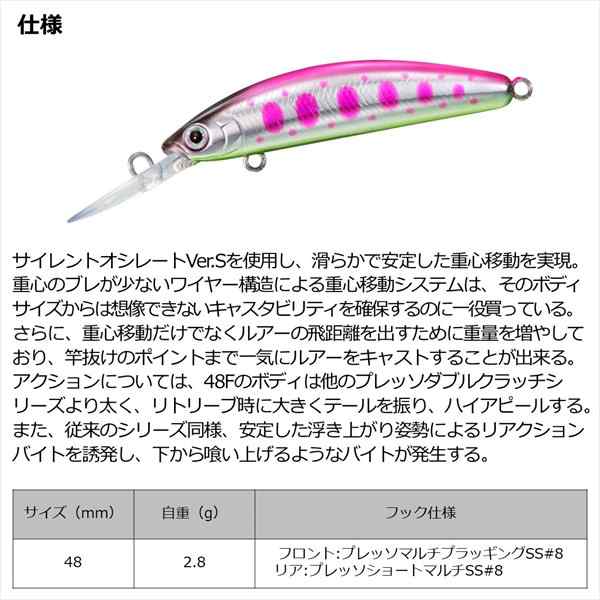 ダイワ トラウトプラグ プレッソ ダブルクラッチ 48F ヤドクブラウンの