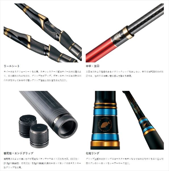 がまかつ 磯竿 がま磯 マスターモデル2 口太 M 5.0m_1