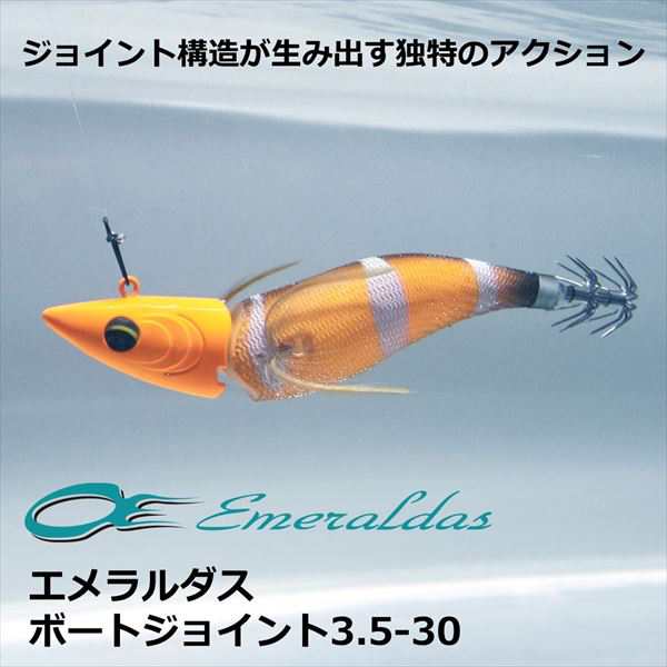 ダイワ エギ エメラルダス ボートジョイント 3.5号-30g 夜光-ピンク杉