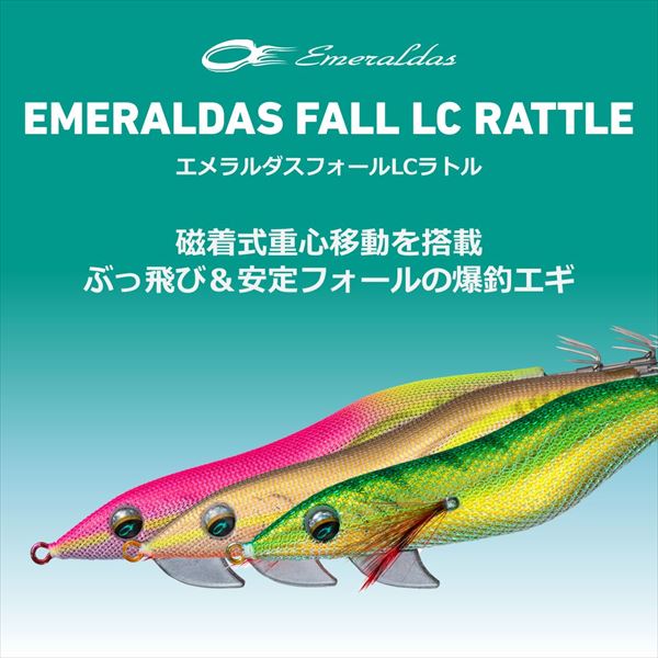 ダイワ エギ エメラルダス フォールLC ラトル 3.5号 ケイムラ-クリア