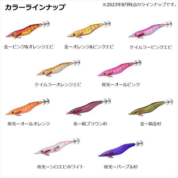 ダイワ エギ エメラルダス フォールLC ラトル TypeS 2.5号 金-縞