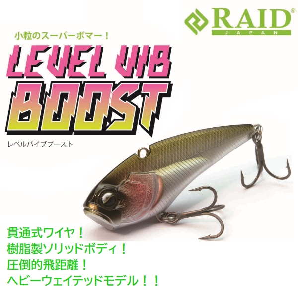 レイドジャパン ルアー セット レベルバイブブースト 3.5 2024新 レイドジャパン ルアー セット レベルバイブブースト 3.5 2024新