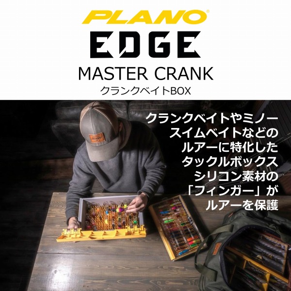PLANOケース付きクランクベイトルアーセット プラノ】沢山のクランクを収納可能なルアーケース