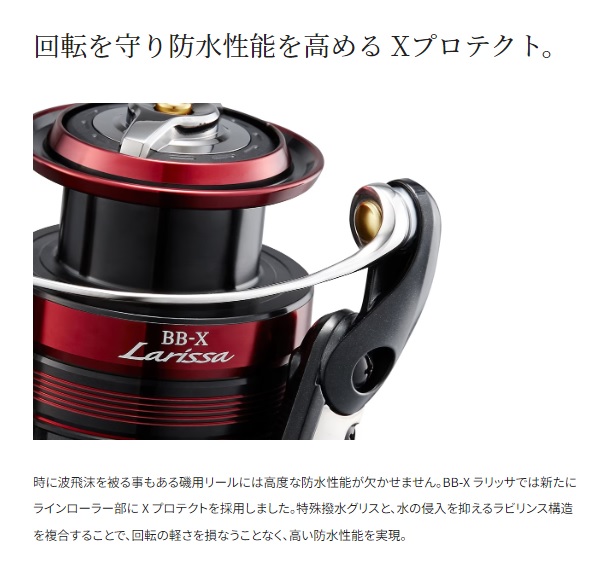 人気 シマノ BB-X ラリッサ v2 限定品 レバーブレーキリール