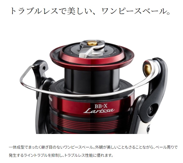 シマノ レバーブレーキリール 23BBX ラリッサ C3000DHG