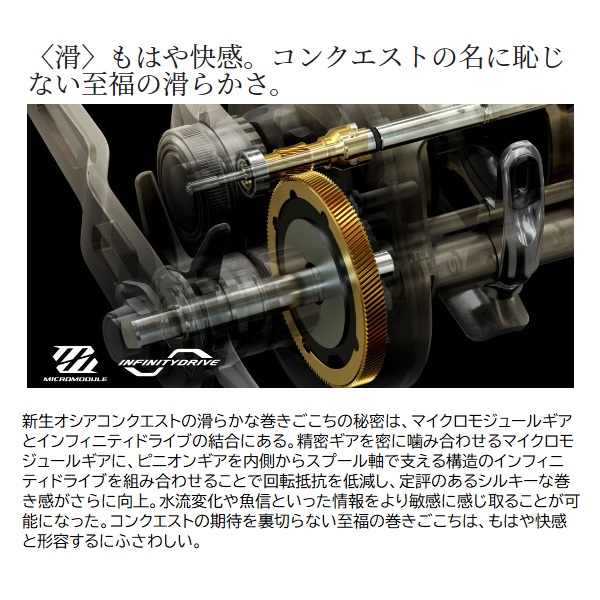 オシアコンクエスト200PG オシアコンクエスト300PG - 43,300円 : 海