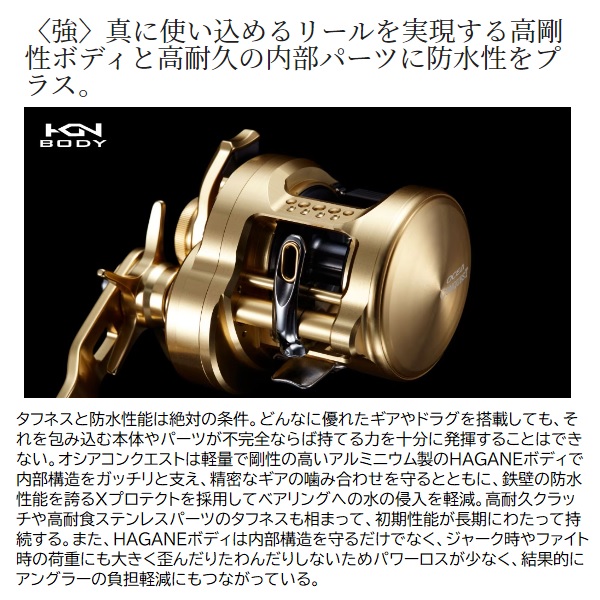 シマノ オシアコンクエスト200HG ・リブレハンドル セット売り オシアコンクエスト200HG シマノ オシアコンクエスト200HG ・リブレ