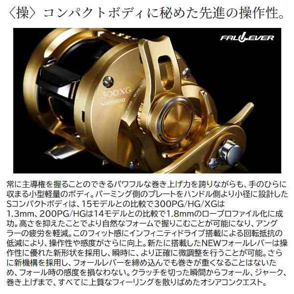 最安値 22オシアコンクエスト300XG （近日中に取り下げます‼️22オシア リール