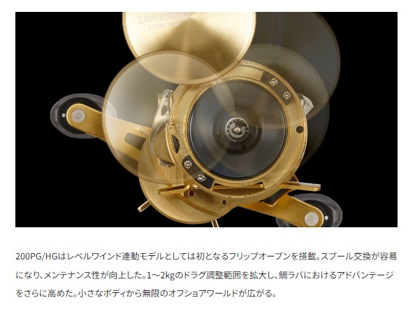 シマノ ベイトリール 23オシアコンクエスト 200PG_4