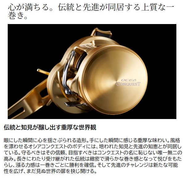 シマノ ベイトリール 23オシアコンクエスト 200PG_5