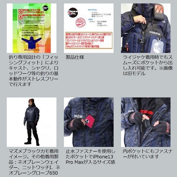 mazume マズメ タイドマニア オールウェザージャケット Mサイズ カモ