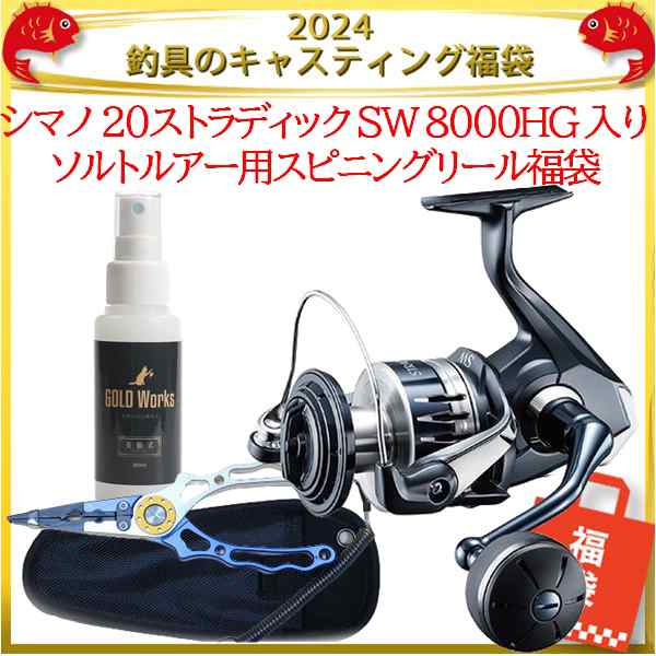 値下・値下げ シマノ 20 ストラディックSW 8000HG - フィッシング