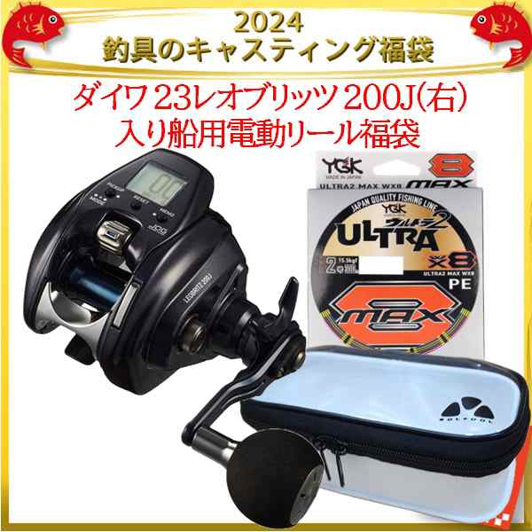 2024釣具のキャスティング福袋 ダイワ 23レオブリッツ 200J(右) 入り ...