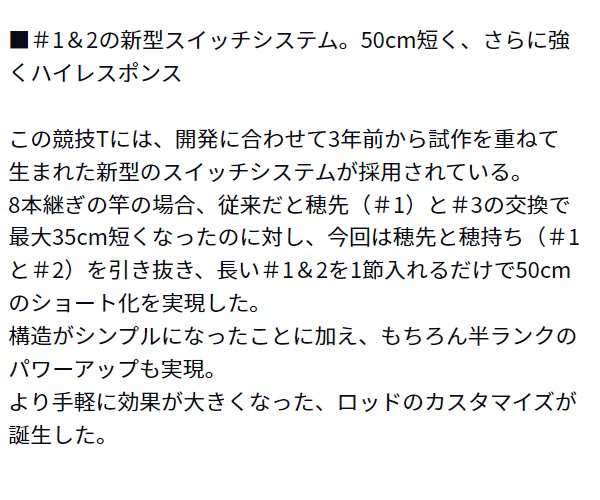 ダイワ 鮎竿 銀影競技 T テクニカル90・K(8ピース)の通販はau PAY マーケット - 釣具のキャスティング au PAY マーケット店 |  au PAY マーケット－通販サイト