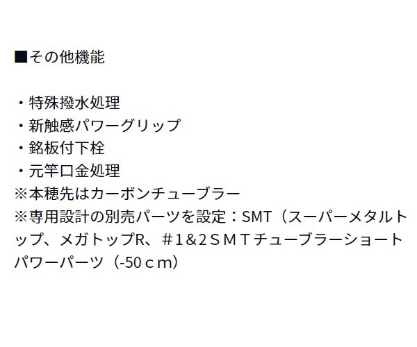 ダイワ鮎竿 別売オプション SMT替穂先の釣具販売、通販なら