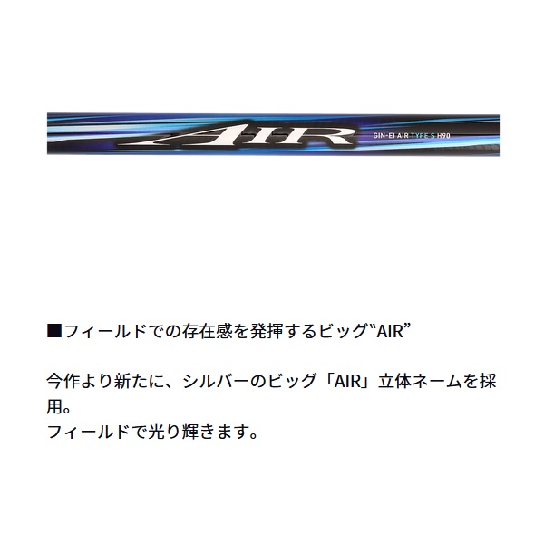 ダイワ 鮎竿 銀影エア タイプS XH90･K(7ピース)