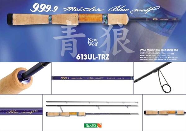 ロデオクラフト　トラウトロッド ロデオクラフト トラウトロッド 99+ ツーナイン プラス 60UL-e