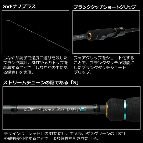 ダイワ エギングロッド エメラルダス ストイスト ST 74MMH-SMT(2ピース)_3