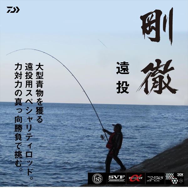 ダイワ 遠投竿 剛徹 6-51遠投･K 