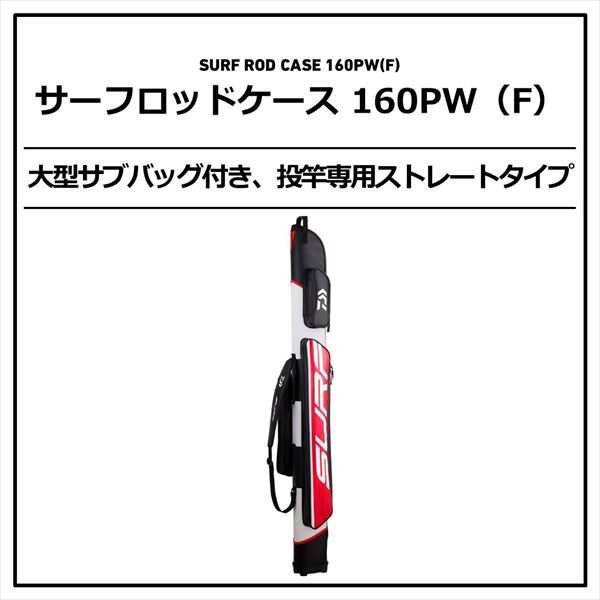 ダイワロッドケースの人気商品・通販・価格比較 - 価格.com