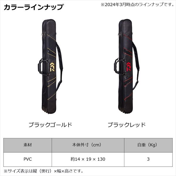 ダイワ ヘラ用ロッドケース へらロッドケース130(G) ブラックゴールド_5