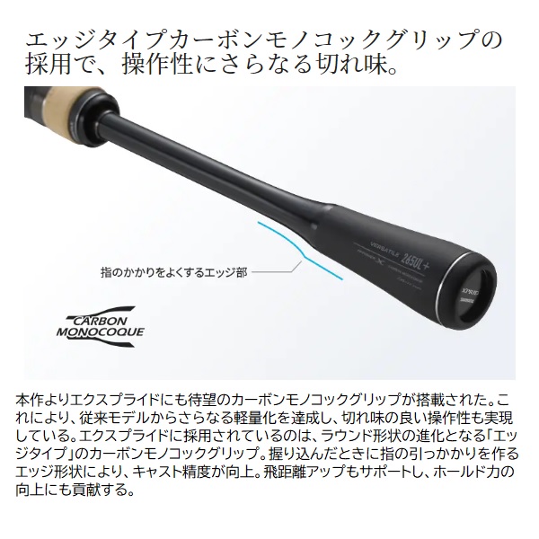 バスロッド シマノ 22 エクスプライド 267L+-2 267L+-2 22 エクスプライド 267L+-2 | シマノ | 22エクスプライド 267L+-2