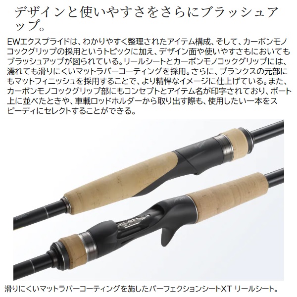 バスロッド シマノ 22 エクスプライド 267L+-2 267L+-2 22 エクスプライド 267L+-2 | シマノ | 22エクスプライド 267L+-2