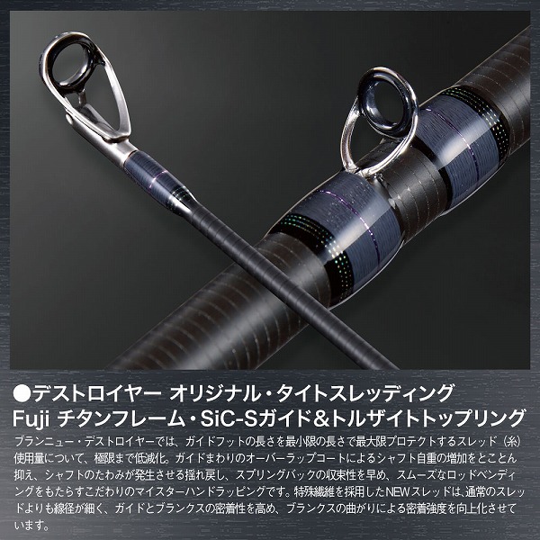 メガバス バスロッド デストロイヤー SP P5 F2.1/2-77XS