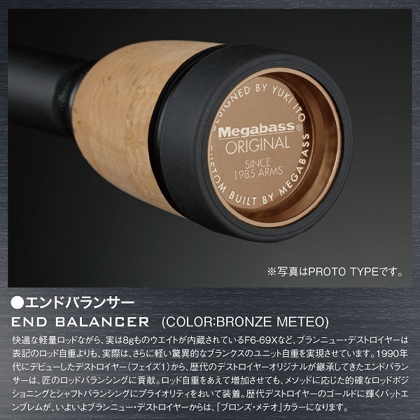 メガバス バスロッド デストロイヤー SP P5 F2.1/2-77XS