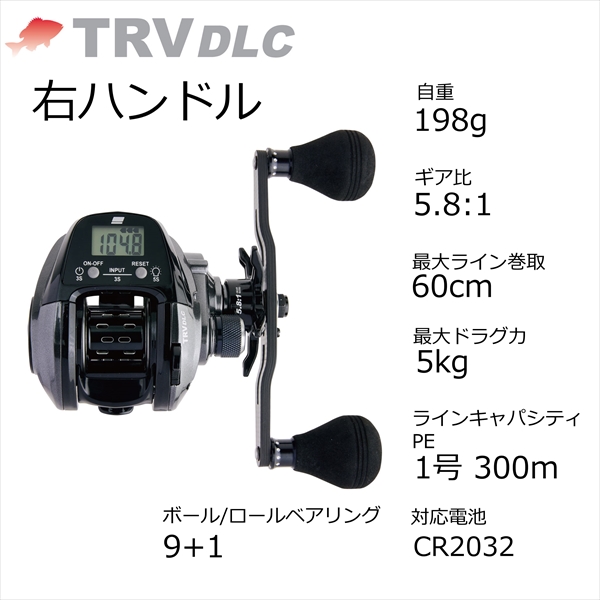 Abu アブガルシア ベイトリール TRV DLC (右ハンドル) Abu アブガルシア ベイトリール TRV DLC (右ハンドル)