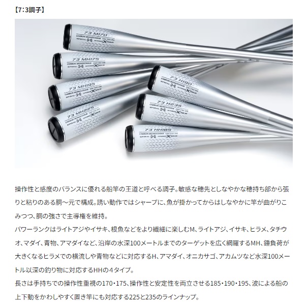 シマノ ライトゲームロッド ライトゲーム XR 73MH175 シマノ ライト