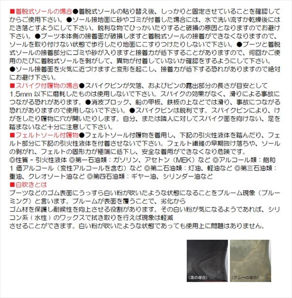 がまかつ ウェーディングシューズ GM4537 ウェーディングシューズ(フェルト) ブラック 5L_6