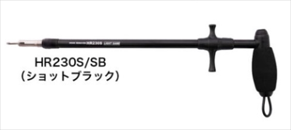 スタジオオーシャンマーク フックリームーバー HR230S-SB(22)