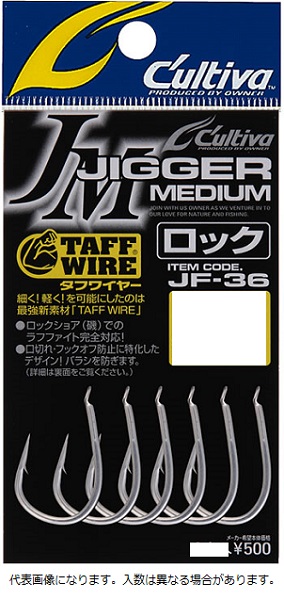 オーナー カルティバ JF−36 ジガーミディアム ロック 2／0