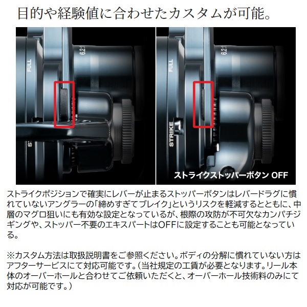 シマノ　24オシアジガーLD 2500MG ベアリング追加 シマノ オシアジガーLD 2500MG ベアリング追加 （シマノ ベイト