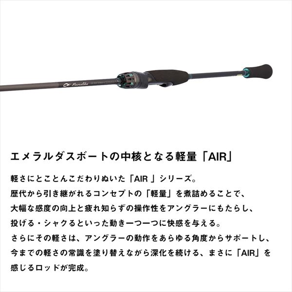 ダイワ エギングロッド エメラルダス AIR BOAT 65MLS-S･K (スピニング 2ピース)_2