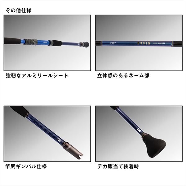 ダイワ 船大物竿 ゴウインブル HHH-190･K(1ピース)_5