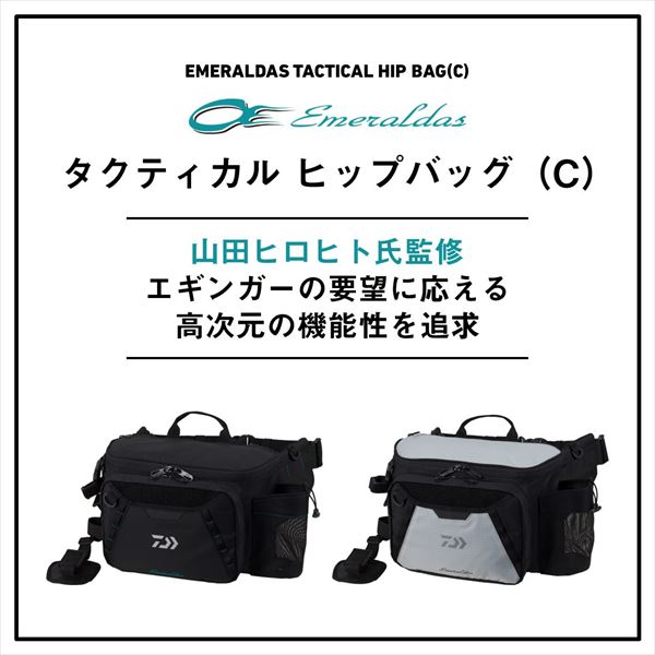 ダイワ タックルバッグ エメラルダス タクティカル ヒップバッグ(C)グレー_1