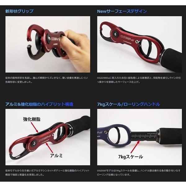 オーシャングリップ OG2507VIII HD 魚矢限定カラー オーシャングリップ
