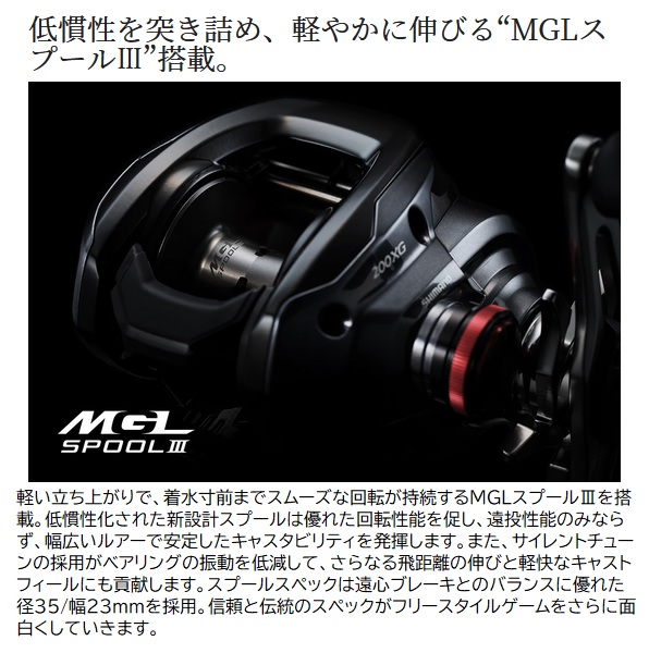 ベリーSHIMANO 24Scorpion MD 201XG ベイトリール シマノ ベイトリール 24スコーピオン MD 201XG(左) ベリー