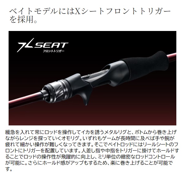 シマノ オフショアロッド 24セフィアSS メタルスッテ F-B 511MLS